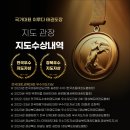 국가대표 이루다 태권도장 이미지