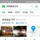 10월 4일(월) 미아사거리 돼지갈비.. 이미지