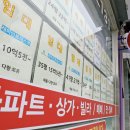 강남부동산공인중개사사무소 이미지