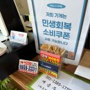 와우정 구미해장국 경기도본점