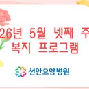 선안요양병원 네이버블로그