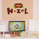 헤이영어학원