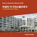라일리마켓 | [호텔리뷰] 라일리 어 크리스탈브루크 컬렉션 리조트 (Crystalbrook Riley) #케언즈추천호텔 #럭셔리호텔