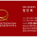 대륜공인중개사사무소 이미지