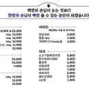 운탄 괴정점 이미지
