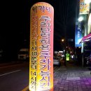 이가네왕숯불갈비 이미지