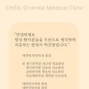 이태원제일한의원 이미지