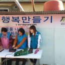 행복집수리 이미지