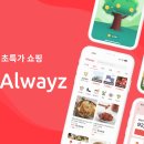 올웨이즈파트너스 이미지