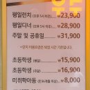 [인천 식당] 아이와 오기 좋은 초밥 무한리필 쿠우쿠우 청라점 후기