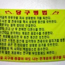 당구치는사람들 - 북구 동변로 95 | 당구치는사람들