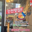 운정식당 | 리뷰:)운정닭도리탕 맛집 정정아식당 다녀온후기