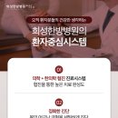 희성한의원 이미지