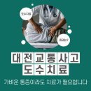 관저재활의학과의원 이미지