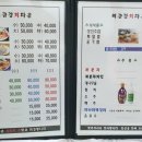 해금강회타운 - 청도군 고수동3길 54 | 해금강회타운