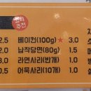 33떡볶이고덕그라시움점 이미지