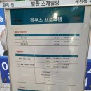 레푸스연신내점 이미지