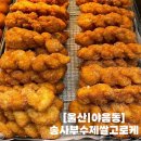 송사부수제쌀고로케 | [울산] 야음동 맛집 홈플러스 송사부수제쌀고로케 내돈내산 솔직후기