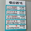 원정들1 | 내돈내산 월산본가 대전 볼파크 원정 갔다가 우연히 발견한 대전 찐맛집 후기