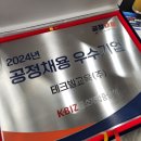 테크빌교육(주) 이미지