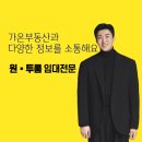 가온부동산중개사무소 이미지