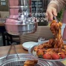 명량숯불닭갈비