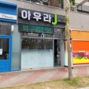 J.J 헤어샾
