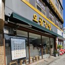 오공김밥 이미지