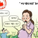 'Netizen 시사만평(時事漫評)떡메' '2023. 6. 3'(토) 이미지