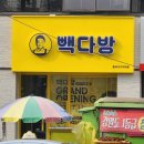 빽다방 중곡가구거리점 이미지