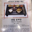 교동쌈밥 - 강화군 | 교동쌈밥