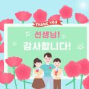 20240515 -스승의 주일 설교- “너는 나를 좇으라” 이미지