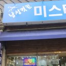 왔다컷트전문점