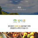 정다운 푸드 이미지