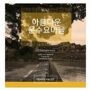 반달여인숙 | [중국 샤먼여행] 난징토루 운수요 마을 구경, 그리고 동네 식당 후기