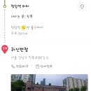 삼성반점 이미지