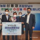 부북농업협동조합 이미지