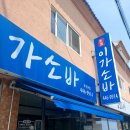 이가소바 이미지