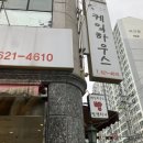 케익하우스발렌티나 - 동구 충정로130번길 19 | 케익하우스발렌티나