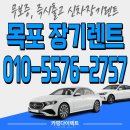 공단카정비 | 목포 장기렌트, 목포 장기렌트카, 월 부담 낮추고 새 차 타는 법