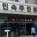 민속주판매장 이미지