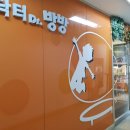 닥터방방 이미지