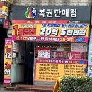 로또복권방 이미지