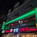연희노가리플러스
