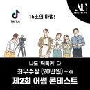 어썸 아카데미 8월 소식지 (강의일정 &amp; 홍보)