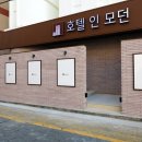 호텔인모던청주 이미지