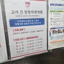 건운재정형외과의원 | [서울 천호역]발목통증 고려건 정형외과 다녀온 후기