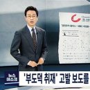 “검·언유착 보도 이어간다”던 MBC, 이제와 “검·언유착 이름표 안붙였다”채널A 사건 보도… 이미지