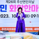 #부안주산면민의날 화합한마당 -2 이미지