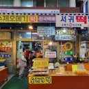 올레떡방앗간